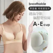 Daima黛瑪 無鋼圈 膚色 無痕 ABCDE罩 提托集中爆乳素面內衣/透氣/排汗-9072