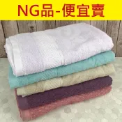 【葦慶毛巾】NG浴巾/小浴巾/浴裙 便宜賣