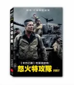 怒火特攻隊 DVD