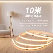 【DanceLight 舞光】COB穩壓軟條燈.5米.8mm.LED燈條.可串接10米.室內專用.DC24V.Ra≧90高演色性.