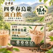 【金博家】四季春烏龍蛋白飲x1盒(30公克 X 30包)(高蛋白/健身/乳清)