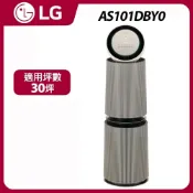 【箱損福利品】LG PuriCare 360度 空氣清淨機-寵物功能增加二代(雙層) AS101DBY0