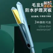 蘇珀尼F1溼毛髮蛋白矯正專用低溫防水電夾板理髮店髮廊拉器
