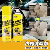 【車巢CC】汽車內飾清洗劑 免水洗 深層清潔不傷烤漆 內裝保養去污翻新 一噴即淨 車用清潔慕斯 居家清潔劑 多功能泡沫清