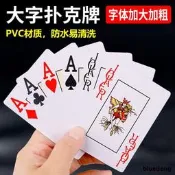 撲克牌加厚大字老年人用特大超大紙牌樸克德州撲克便宜批釣魚姚記