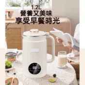 【便利多百貨】破壁機 多功能豆漿機 110V料理機 果汁機 自動磨漿機 全自動可預約 家用加熱 榨汁果汁 燒水免過濾 12葉