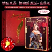 【新品現貨 情侶桌遊】Love Letter 情書 情書桌遊中文版 普通版升級版 成人愛情桌遊 角色扮演 成人桌遊 桌遊