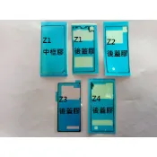 【科諾電池】SONY Z1 L39H Z2 D6503 Z3 D6653 Z4 E6553 背蓋膠 玻璃後蓋膠#S020