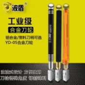 協貿國際日用品生活3館 波盾 滾輪式玻璃刀 注油式玻璃切割刀 玻璃筆 劃玻璃 瓷磚刀