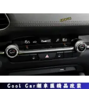 適用於馬自達 MAZDA 19-25年 CX-30 CX30 空調旋鈕 空調裝飾圈 冷氣開關 冷氣旋鈕 水鑽款