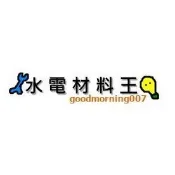 ☆水電材料王☆ 馬達橡膠墊片 加壓機法蘭皮 TQ200黑色菱形橡膠墊 