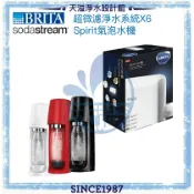天溢淨水設計館 【BRITA x Sodastream】mypurepro X6超微濾淨水系統 + Spirit氣泡水機(紅/白/黑)【BRITA授權經銷】