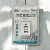 BOSS智慧型充電插座、USB 5.1A 專用充電器  3 Ports Type A +  1 Port Type C