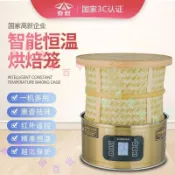 茶葉提香機烘焙籠烘茶新款烘干機烘茶器多功能熏香去味電焙籠烘焙（廠商直發咨詢運）