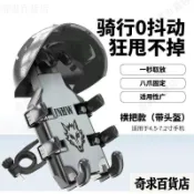 🔥臺灣出貨🔥新款電動車手機支架小頭盔外賣騎手摩托車自行車三輪導航車載支架