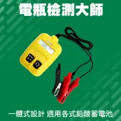 鋰電池瓶測量 12V 電池壽命 電瓶容量檢測儀 電瓶分析儀 免CCA 電池檢測儀 汽機車電瓶 電瓶檢測器  電池測試器 蓄電池檢測儀 550-BA
