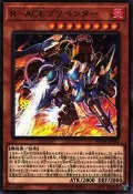 (EVA)DUNE-JP022 R-ACE 預防者 (銀字)