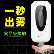 不二屋 科瑞德自動感應酒精消毒機手部消毒器食品廠 噴霧式手部消毒器 清涼一夏