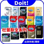 【買1送5】杜蕾斯durex 超薄/超潤滑/活力/螺紋/凸點/雙悅/飆風碼/air輕薄幻隱 保險套