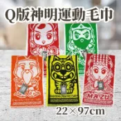 【嚕拉拉浴巾】Q版 三太子 神明 運動毛巾 媽祖 土地公 關公 虎爺 廟會毛巾 中壇元帥 關聖帝君  福德正神 天上聖母