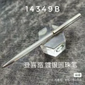 登喜路Dunhill 鍍銀直紋圓珠筆14349B