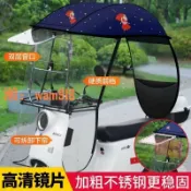 悠樂館 【台灣公司】電動車雨棚蓬新款電瓶車三輪摩托車不銹鋼擋雨蓬踏板車防雨遮陽傘