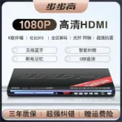 東方國際精品 （爆款熱賣）（國際精品）【免運】步步高新款DVD影蝶機家用VCD藍光高清evd藍芽cd多功能5.1播放器