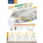 好時光專業照明 舞光 LED 20W 25W 38W 50W 75W 燈泡 商業球泡 E27 E40 電燈泡 天井燈夜市燈 全電壓