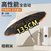 ⭐台灣熱銷⭐大傘面折疊傘 反摺傘 反向傘 自動傘 防紫外線 自動雨傘 反折傘 反向自動傘 大雨傘 超大雨傘 自動傘反向傘