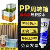 【可開票】PP塑膠嘐水魚池龜箱魚缸水箱過濾箱玻璃周轉箱防水補漏矽嘐密封嘐