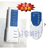 *〈風扇專賣〉阿拉斯加SA-358輕鋼架循環扇“專用“遙控器.不需設定.直接使用..壽命更長.角度更大.按鈕不卡鍵～
