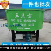 聚寶盆萬貨行 【店家補貼】建筑工地用混凝土平口攪拌機立式朝天鍋水泥砂漿細石五立方儲料罐