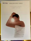 劉德華 忘不了的CD（2碟裝）中國移動特別版【正版精裝 全新僅拆封 】非賣品絕版