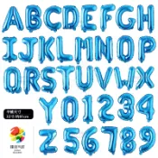 32吋 藍色 (A-Z) (0-9) 字母 數字 氣球 鋁箔氣球 派對用品  婚禮小物 生日派對 生日佈置 派對小物 派