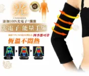 ROYA日本塑身衣專家 日本新科技光電子手繃(袖套)＊光電子能量手繃 晚安瘦手/小腿兩用 燃燒系光電子®纖維100% 瘦手手臂塑形 產後恢復 蝴蝶袖 雕塑手臂 瘦手臂 機能束套 美臂 日本製
