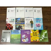 空中大學二手書籍：不動產估價/飲食與生活/內部稽核概論/健康生活/民主與法治/人際關係與協商/現代社會與婦女權益