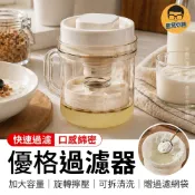 優格過濾器 贈過濾網袋 乳清分離器 酸奶過濾器 優格瀝水器 水切優格盒 希臘優格盒