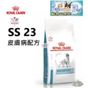 【Ego Pet】皇家Royal《犬用SS23 改版ST23》2kg / 7KG 皮膚病處方 異位性皮膚炎