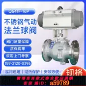 鉑匯生活 【全網低價 可打統編】氣動球閥法蘭不銹鋼鑄鋼防爆快速切斷高溫蒸汽高壓開關閥門Q641F