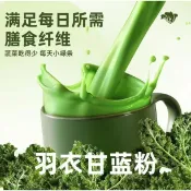 【限時秒殺】（ 買100條送10條） 羽衣甘藍粉 巴西莓粉 青汁粉 黑咖啡 凍幹植物膳食粉 膳食縴維果蔬青汁健身飲品