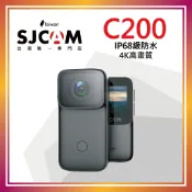 SJCAM C200 4K高清 迷你WIFI運動相機 迷你相機  SJCAM台灣唯一專門店