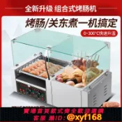大誠優選 {可打統編 保固一年}烤腸機關東煮擺攤臺灣熱狗機商用電熱烤香腸機一體機器火山石燃氣