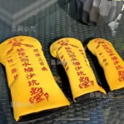 免運🚀高爾夫球桿套 木桿套組 OB 帽套 PU 皮桿套 一號木球道木鐵木桿套 高爾夫球具保護套 高爾夫球桿防護套裝