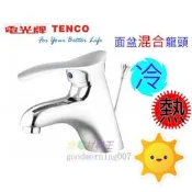 ☆水電材料王☆ 公司原廠 電光牌 單孔 TENCO A1192A 面盆混合龍頭 臉盆龍頭 冷熱 水龍頭 A-1192A