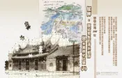 HyRead 艋舺 [有聲書]:護祐眾生的清水祖師與米其林必比登. (電子書)