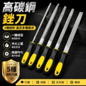 锉刀打磨工具  鋼銼刀 挫刀搓刀高硬度金属三角木工小型矬子中齿 半圆钳工具 小銼刀 模型工具 鐵工工具 木工工具平銼刀