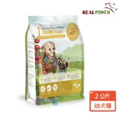 蝦幣回饋【REAL POWER瑞威】幼犬糧2KG 1號草原羊肉/3號海洋魚貝 安心溯源 逐批檢驗 毛貓寵