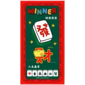 2️⃣4️⃣快速出貨❇️ 麻將紅包袋尾牙 紅包 紅包袋 過年 新年 除夕 壓歲錢 春節 麻將 發財紅包 加厚燙金紅包
