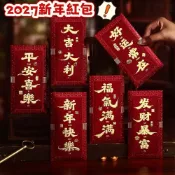 ❤台灣發貨❤2027新春紅包 壓歲利是封 燙金千元 新年紅包袋 萬元紅包 新年紅包袋 拜年紅包 高檔硬紙 春節紅包