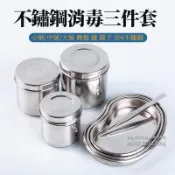【現貨速發】加厚半永久工具消毒罐紋繡酒精罐不銹鋼酒精缸尖頭鑷 腰盤棉花缸紋繡用品工具